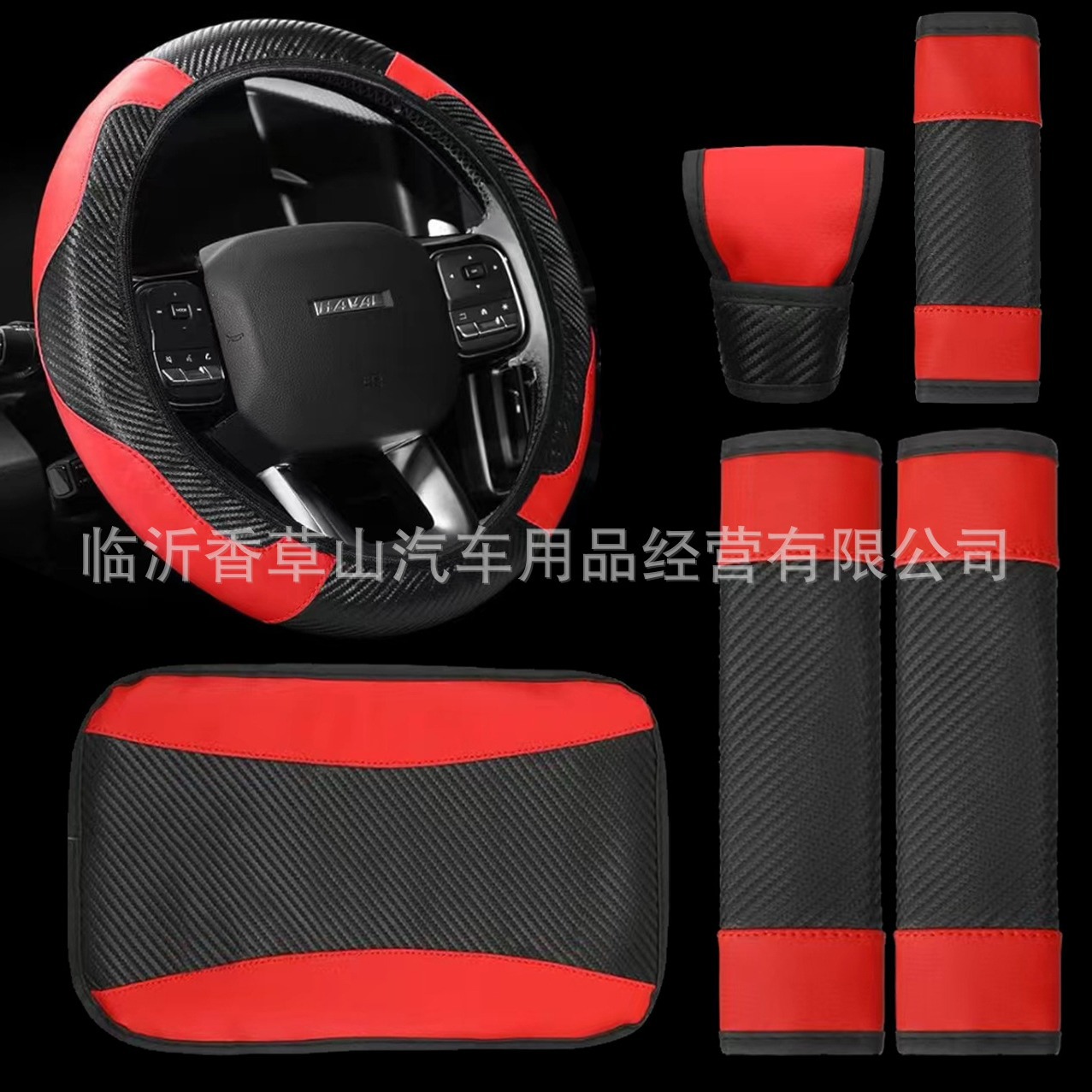 Cross-border car steering wheel cover carbon fiber splicing sports gear cover handbrake cover shoulder pad armrest box pad 6-piece set