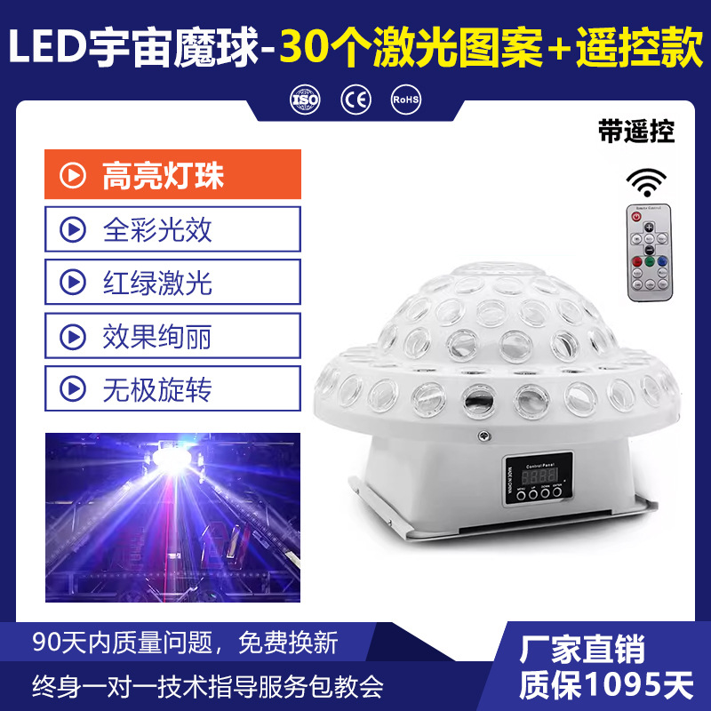 Wenjing LED universo bola mágica luz láser controlado por voz colorido luz ktv bar sala privada disco linterna giratoria al por mayor