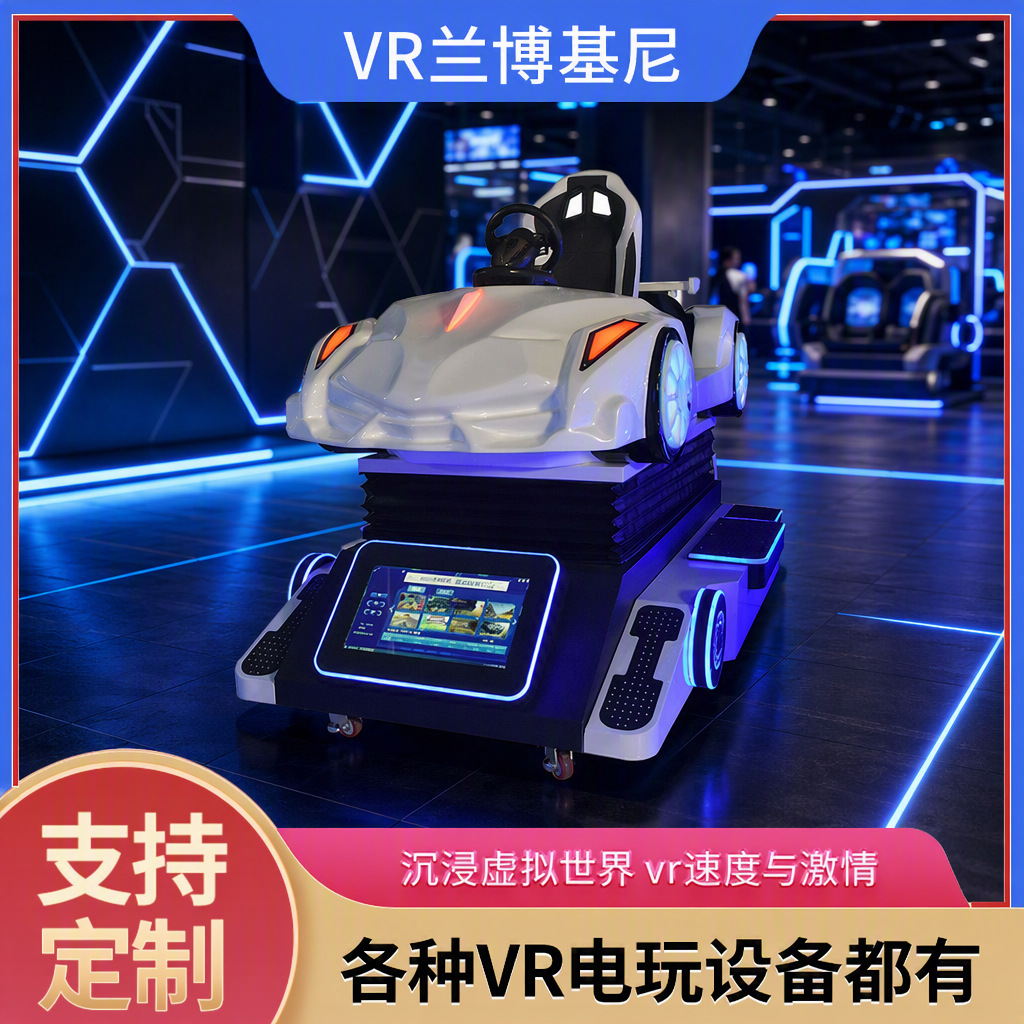 Simulador de Carreras de Realidad Virtual, Lamborghini de Realidad Virtual, Equipo de Educación Científica sobre Seguridad Vial, Simulador de Carreras Inmersivo
