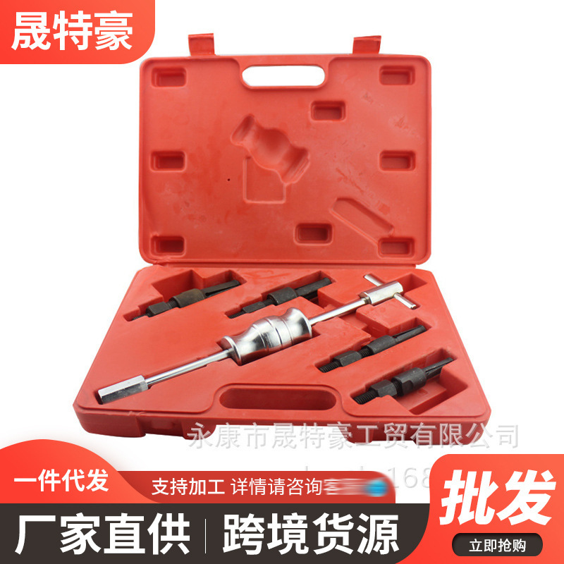 5件内孔轴承拉码/滑锤组/内孔轴承拆卸器/内孔培林拔卸器汽车工具