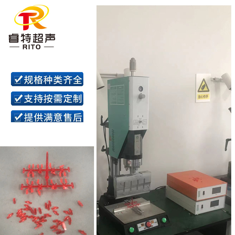 尼龙注塑件超声波切水口机15K塑胶制品ABS/PC/尼龙塑料浇口分离机