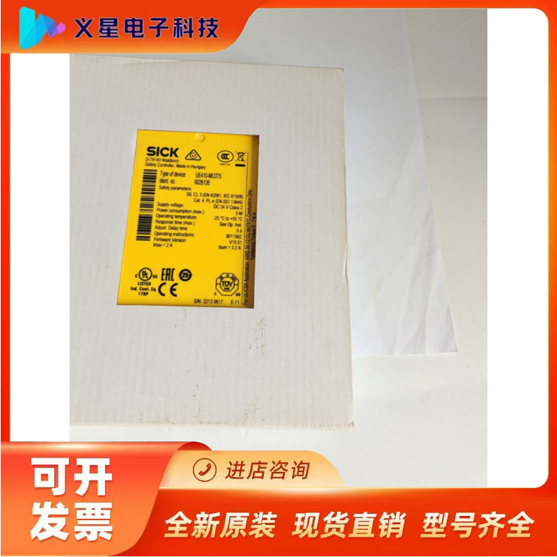 *现货*SICK西克UE410-MU3T5安全控制器原装正品6026136