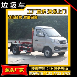 长安钩臂垃圾车生产厂家可按用户需求定制 长安勾臂垃圾车定做