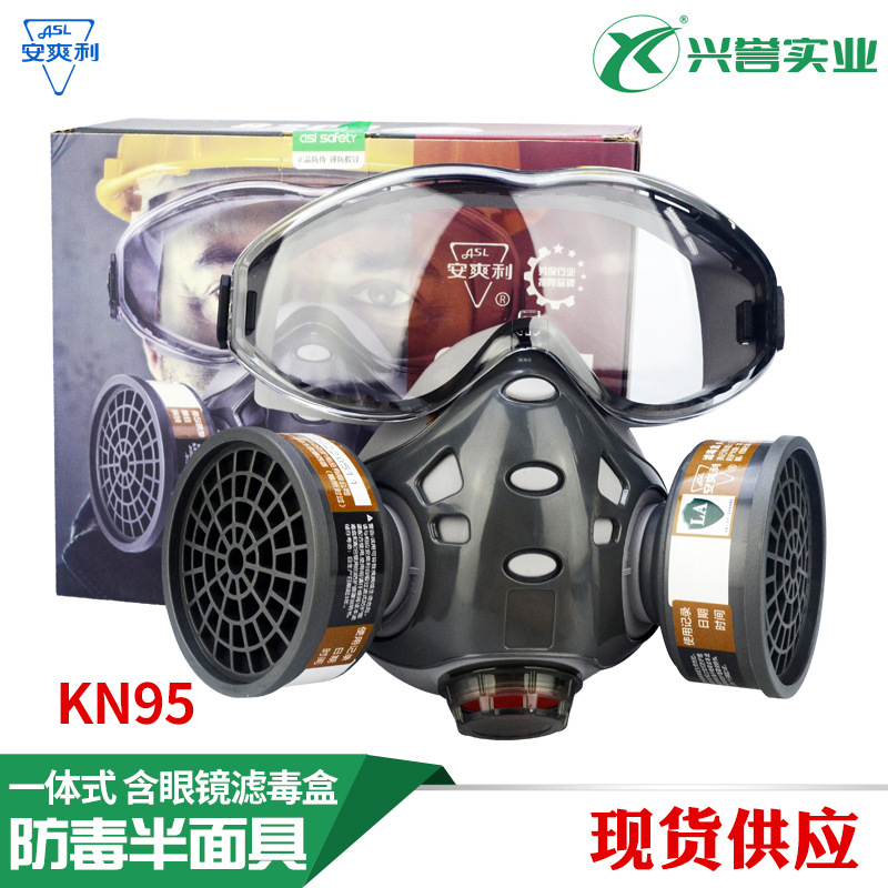 一体式防毒面罩防雾眼镜喷漆化工农药装修活性炭 防毒过滤防甲醛