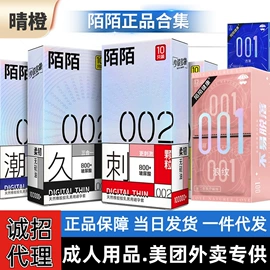 润滑剂;其他计生用品;名器倒模