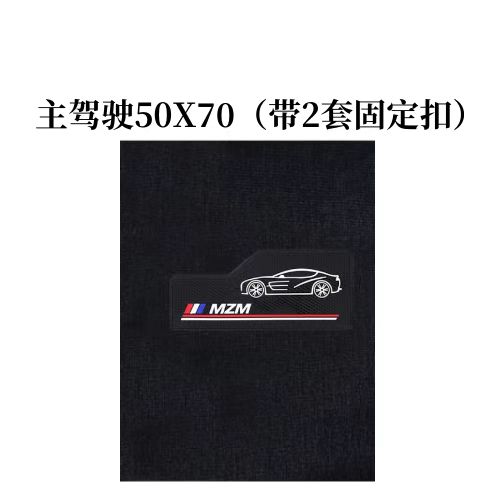 Universal Foot Pad: Universal Easy Clean Carpet - pure-black-single-driver-5070