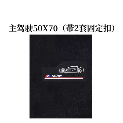 Universal Foot Pad: Floor Mats, Universal Easy-To-Clean Car - pure-black-single-driver-5070