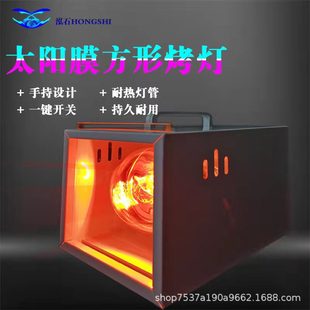 Solar Film Test Lamp, Insulation Film Tester, Baking Lamp, Explosion-Proof Film, Car Film, Infrared Ray Detection