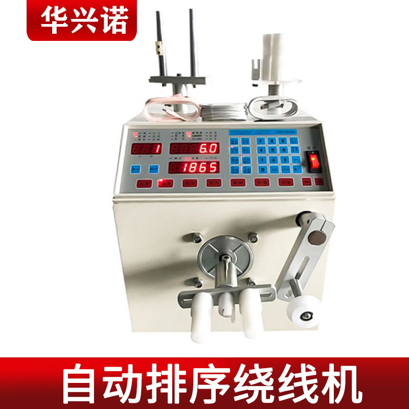 自动排序绕线机usb数据线电源线耳机线排线捆绑机可排多层缠绕机