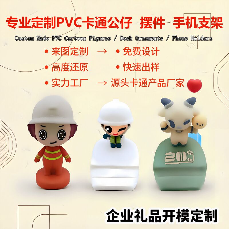 Cartoon phone stand blind box ornament custom cute 3D figurine toy lazy gadget corporate IP gift customization Cartoon phone stand blind box ornament custom cute 3D figurine toy lazy gadget corporate IP gift customization