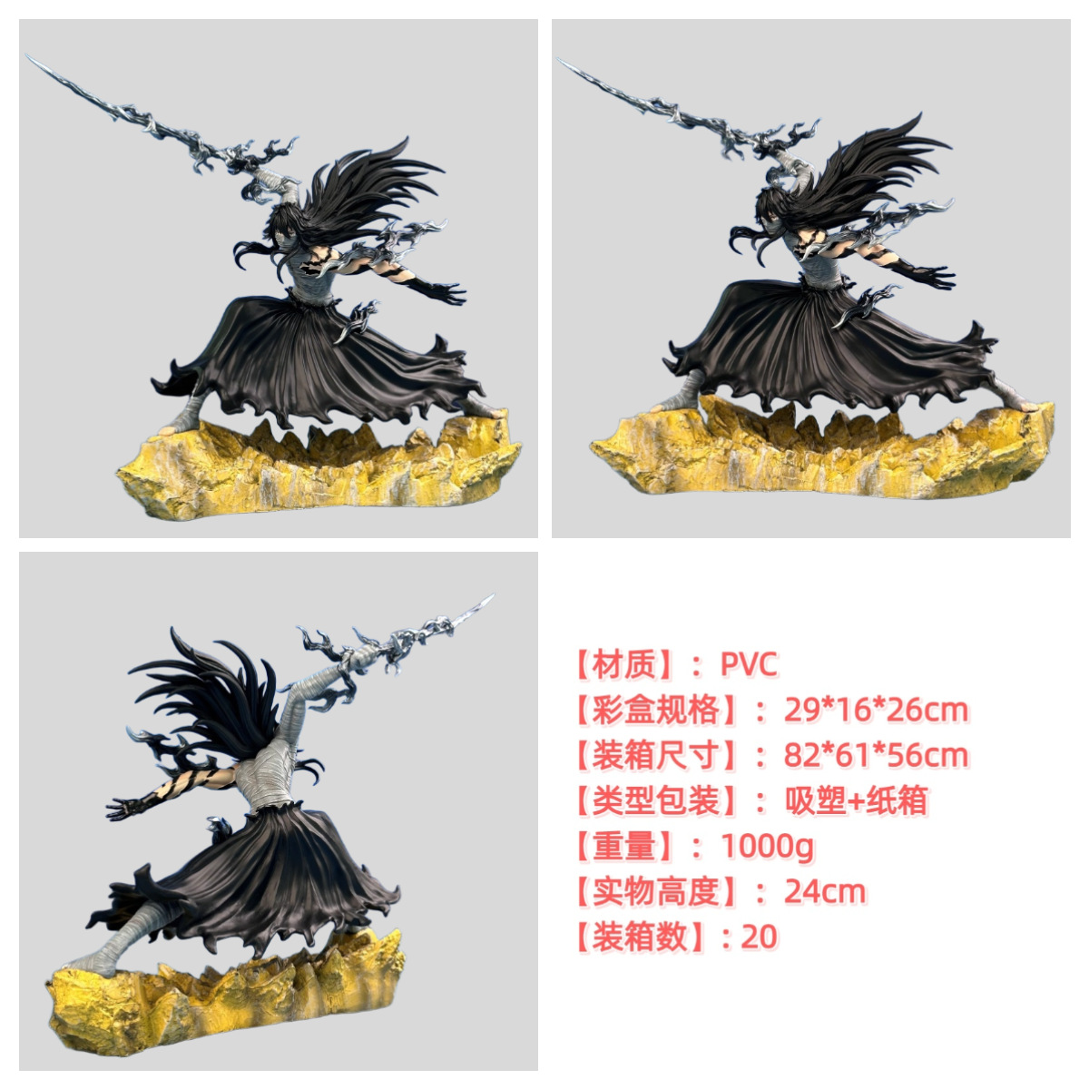 黑崎一护GK最后月牙天冲手办摆件 天锁砍月无月一户2.0战斗动漫手