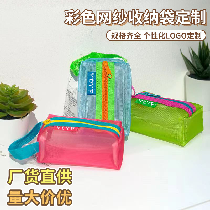 Color mesh storage bag transparent simple travel portable zipper bag multi-size large capacity folding bag wholesale