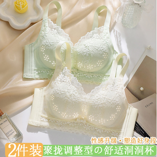 Underwear for Women with Small Breasts, Push-Up, High Side Ratio, Anti-Sagging Lace, No Rims, Hole Cup, Adjustable Bra