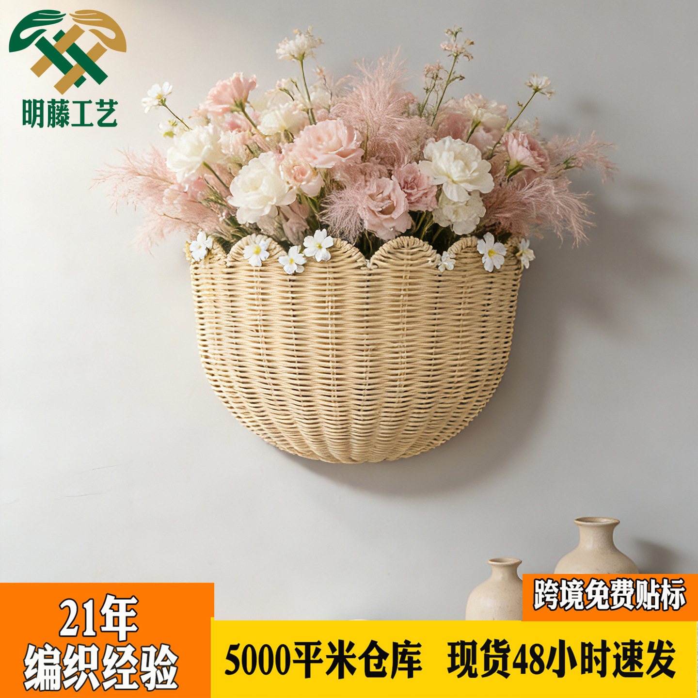 热销跨境家居储物篮北欧风民宿收纳花篮装饰编织篮壁挂藤编收纳筐