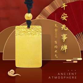 正宗越南沙金平安无事牌祥云情侣项链古法方牌仿真金结婚挂坠久不