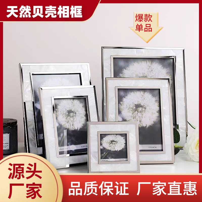 Hot Selling Light Luxury Creative Shell Metal Photo Frame Table Rectangular Desktop Bedroom Wedding Dress Natural Mother-Of-Pearl Photo Frame