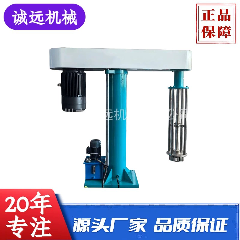 Электрический регулируемый эмульгатор из нержавеющей стали, высокоскоростная машина для стрижки и эмульгирования, гомогенизированный эмульгатор с высокой резьбой