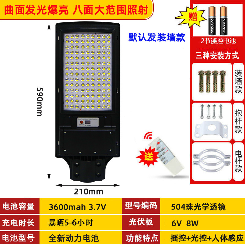 三面发光弧面一体化太阳能照明灯人体感应户外庭院灯家用防水路灯|undefined