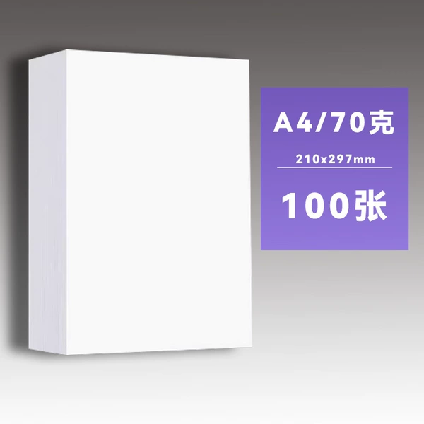 A4 printing paper 70g 100 sheets