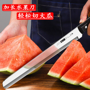 Fruit Knife Extended and Thickeneded Large Watermelon Knife Stainless Steel Kitchen Household Combination Set Foreign Trade Wholesale