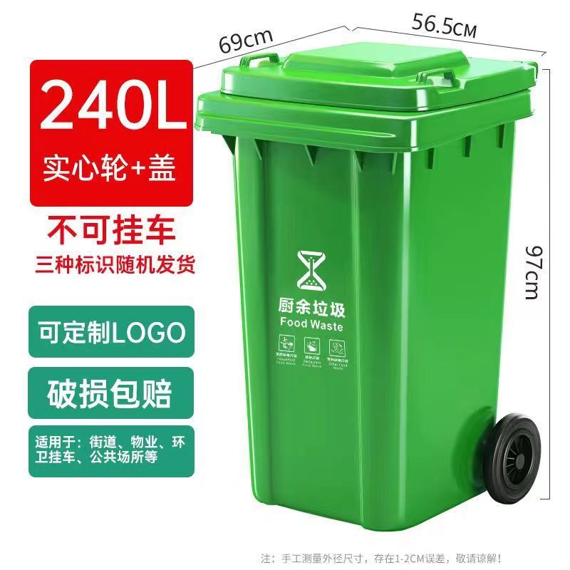 240L Extra Thick Bucket [Food Waste] Green