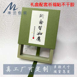 源头厂家产不干胶贴纸寺庙祈福文化手链戒指耳饰品悬浮盒配套使用