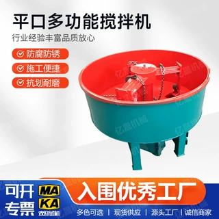 大型细石砂浆搅拌罐 立式平口多功能搅拌机 五立方混凝土储料罐