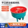 大型立式细石多功能搅拌机