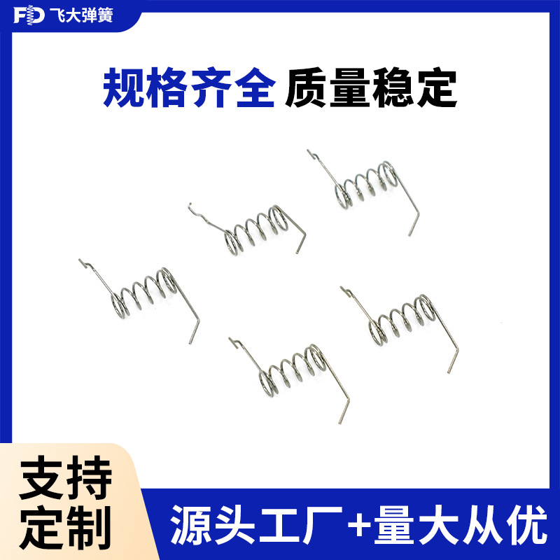 通用型卡扣扭簧按压式开关开盖箱手按扭力弹簧垃圾桶盖子小扭簧