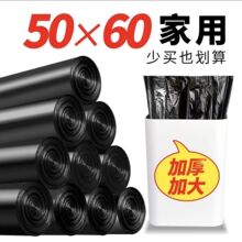 垃圾袋50*60连卷平口点断式加厚特厚黑色彩色酒店宾馆客房洗浴