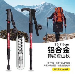 German Professional Outdoor Trekking Pole Telescopic Folding Multi-Functional Climbing Cane for Men and Women Lightweight Self-Defense Stick Crutches
