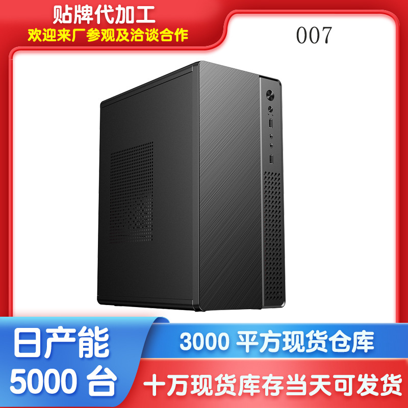 跨境M-atx主板拉丝电脑机箱 台式机迷你商务办公家用简约小机箱