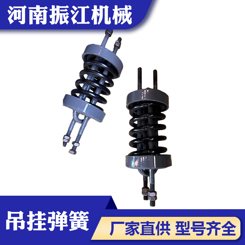 橡胶吊挂弹簧电机振动给料机用弹簧配件减震弹簧生产厂家