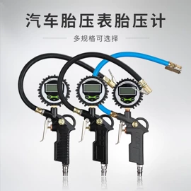 其他洗车工具;气动吹尘枪;气压表胎压表