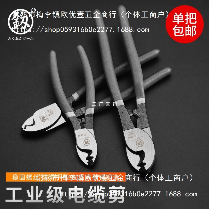 日本福冈电缆剪电线剪刀电工手动断线钳6寸剥线钳子进口电览钳小8