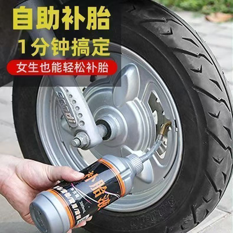自動タイヤ修理接着剤、自動車タイヤ自動タイヤ修理液、オートバイ、電気自動車、自転車、真空タイヤインナーチューブ|undefined