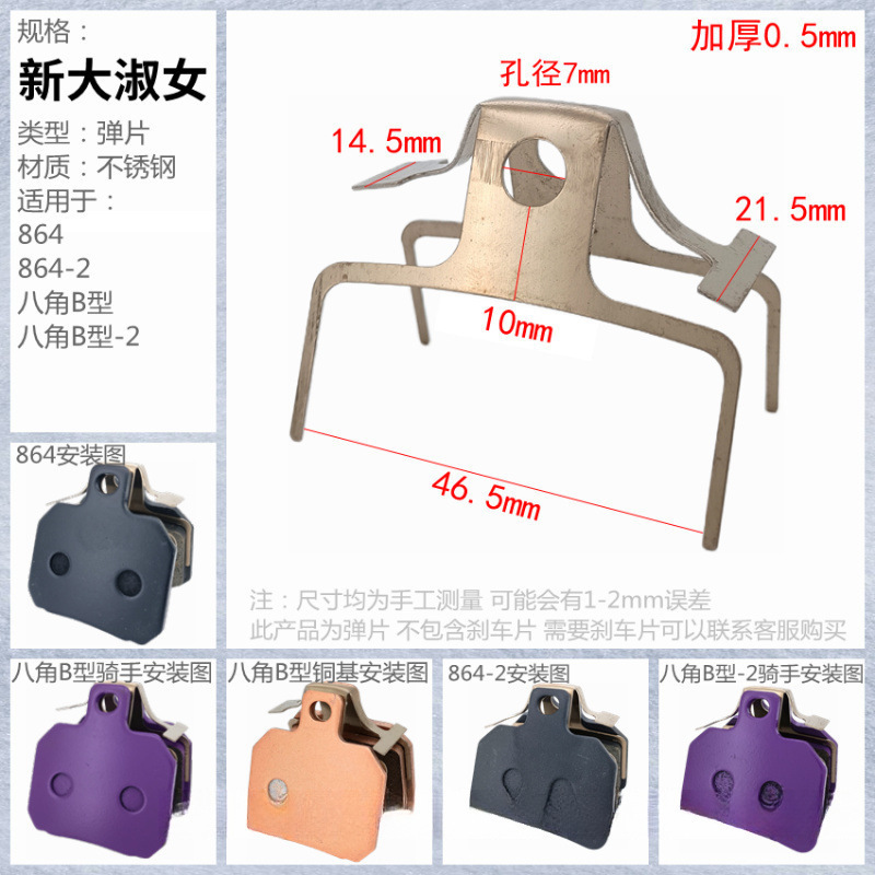 Snap Ring Separator Piece Caliper Disc Brake Automatic Pump Accessories Electric Motorcycle Spring Brake Pad Lower Spring Electric Vehicle Disc Brake Snap Ring Separator Piece Caliper Disc Brake Automatic Pump Accessories Electric Motorcycle Spring Brake Pad Lower Spring Electric Vehicle Disc Brake