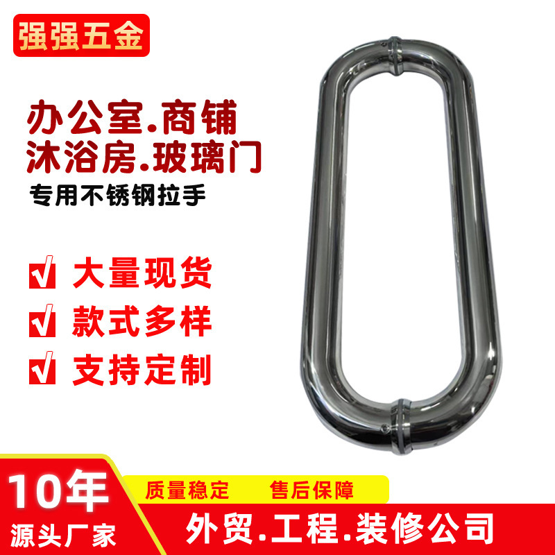 Stainless Steel Handle Glass Door Handle O-Shaped Thickened Sliding Door Stainless Steel Door Handle Hotel Bathroom Handle