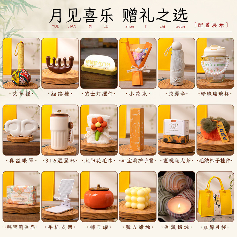 2025中秋创意商务礼品套装公司送员工客户手提实用中秋节伴手礼|undefined