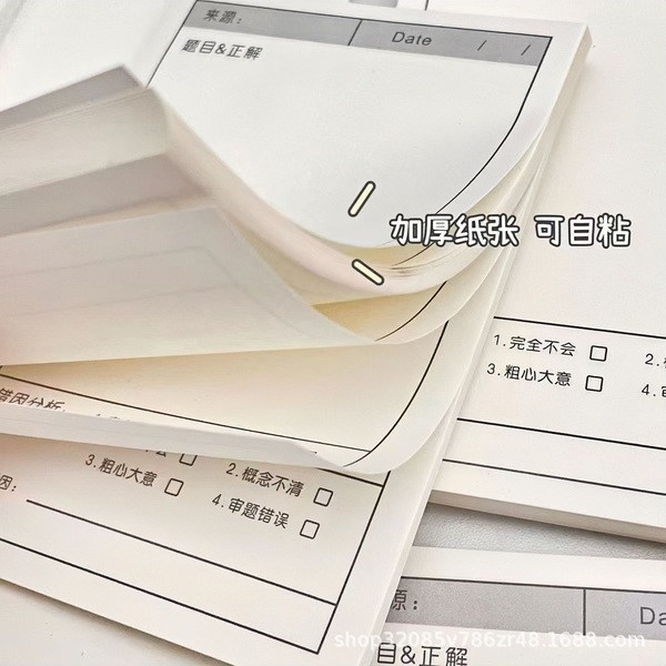 Universal note for students