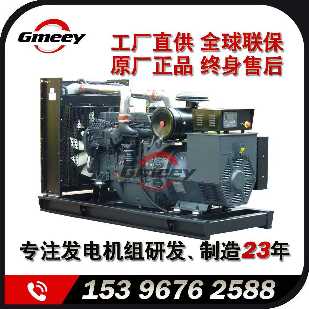 工厂直销-250KW柴油发电机组-SD系列【原厂正品 售后无忧】