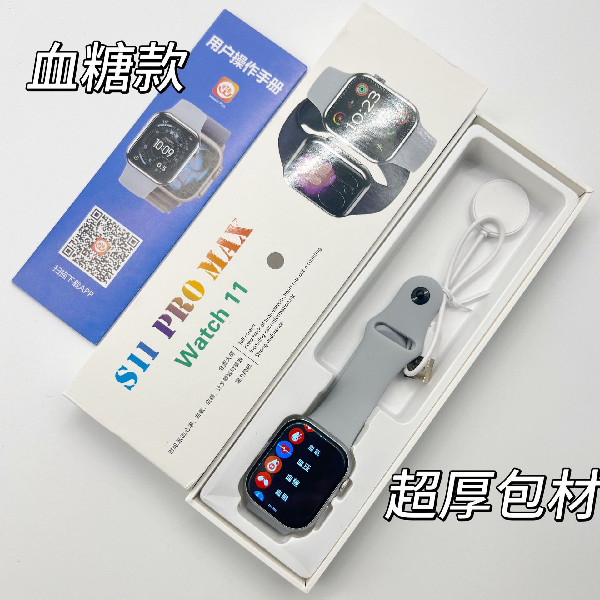 Reloj inteligente S11 azúcar en la sangre sin aguja azúcar en la sangre ácido glucosa en la sangre presión arterial frecuencia cardíaca llamada Bluetooth S12 Huaqiang North Watch Wholesale