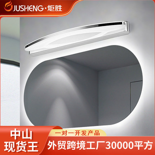 Jusheng acrylic mirror headlight LED modern minimalist living room painting headlight bathroom bathroom stainless steel mirror light