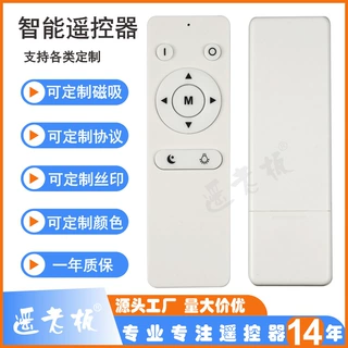 工厂定制9键433M落地灯遥控器RF2.4g射频灯具无线智能摇控器定做
