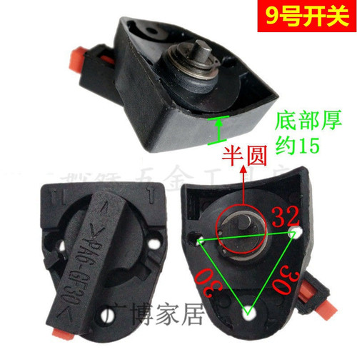 Power tool accessories 26 electric hammer gear switch impact drill dual-purpose knob electric hammer transfer switch wholesale