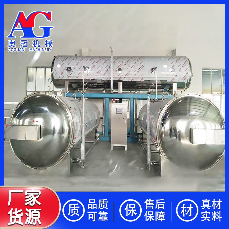 仙草丸子凉茶杀菌锅 陈皮红豆沙杀菌釜 鱼伺料饵料猫条罐头杀菌锅