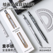�����滭�����Զ�Ǧ��0.5mm�����Ļ滭ר�û�ͼ�Ǧ��������д