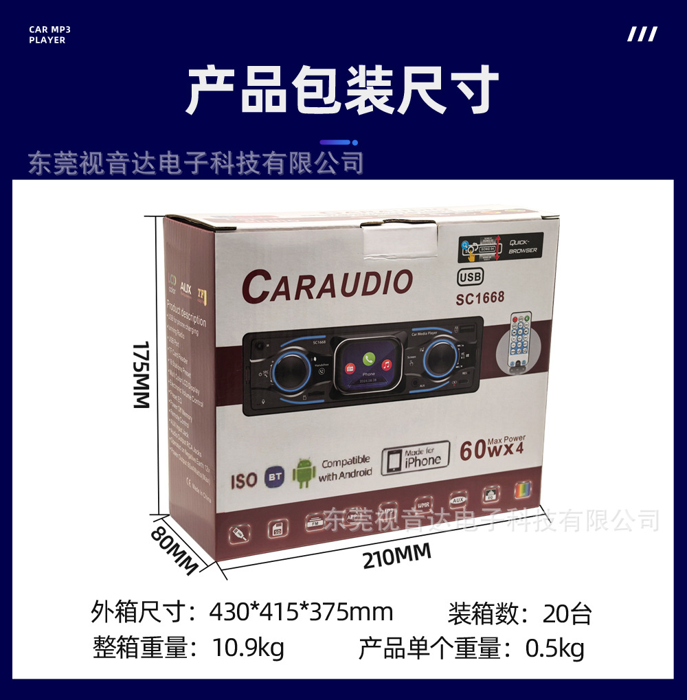 Single-DIN Car MP3 Bluetooth Player 2.2inch Touchscreen Card Slot Car Radio SC1668
