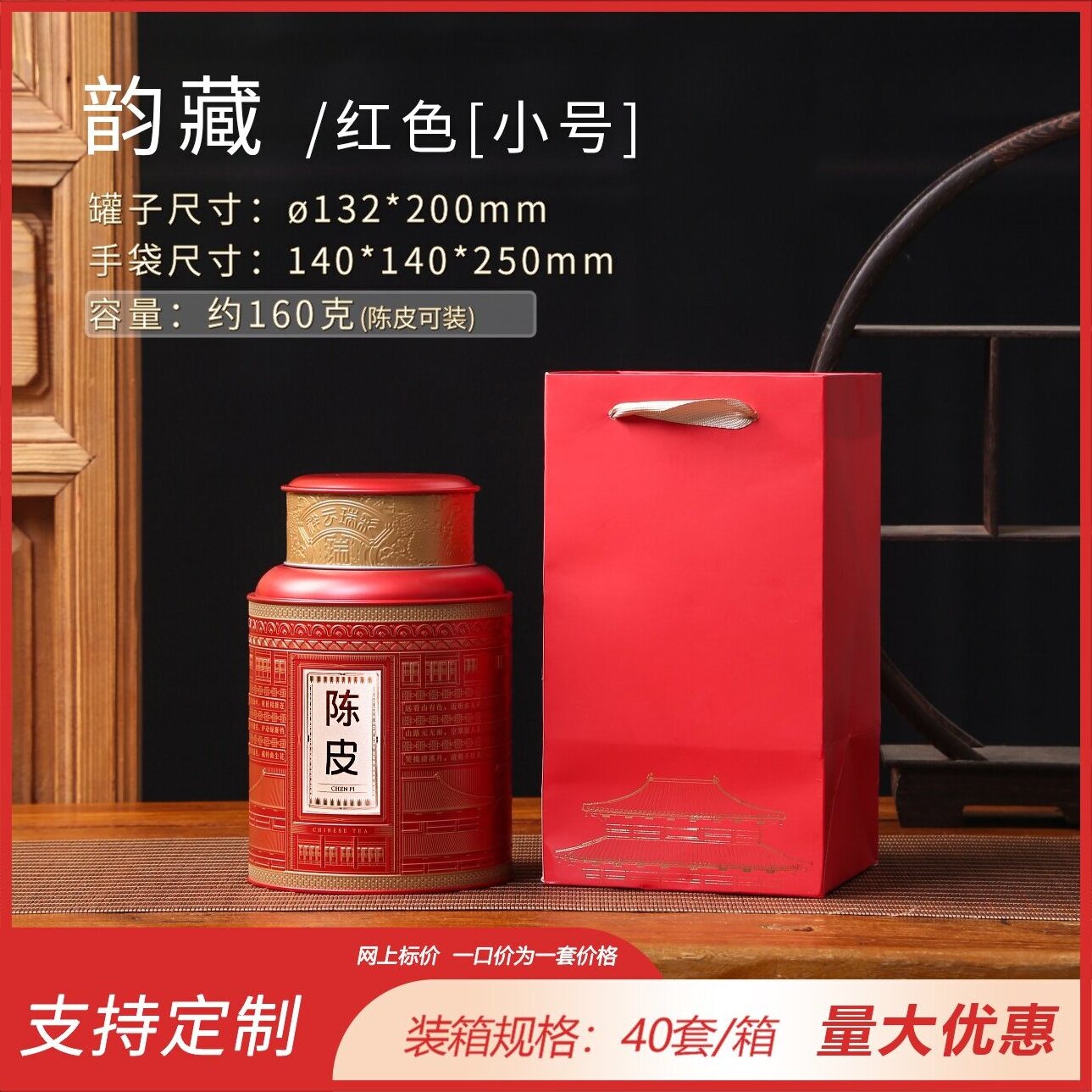 Embalaje de té de cáscara de naranja de Xinhui, almacenamiento de estaño sellado, lata de hierro circular, lata vacía