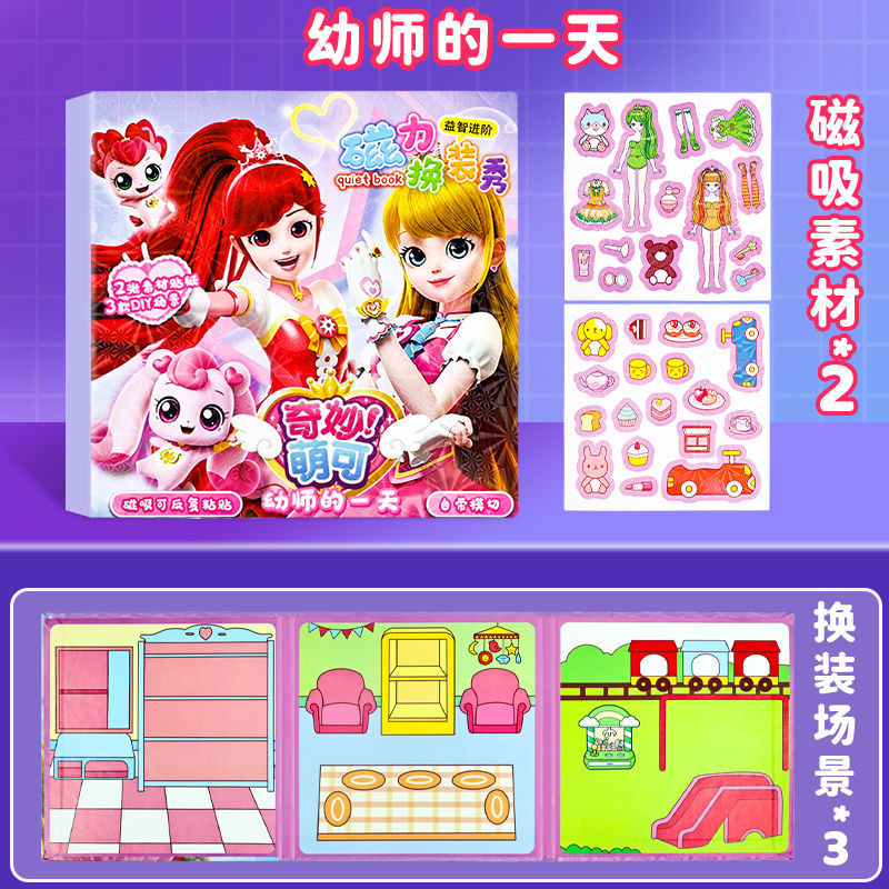 18*18CM Wonderful Cute (젊은 스승의 날)